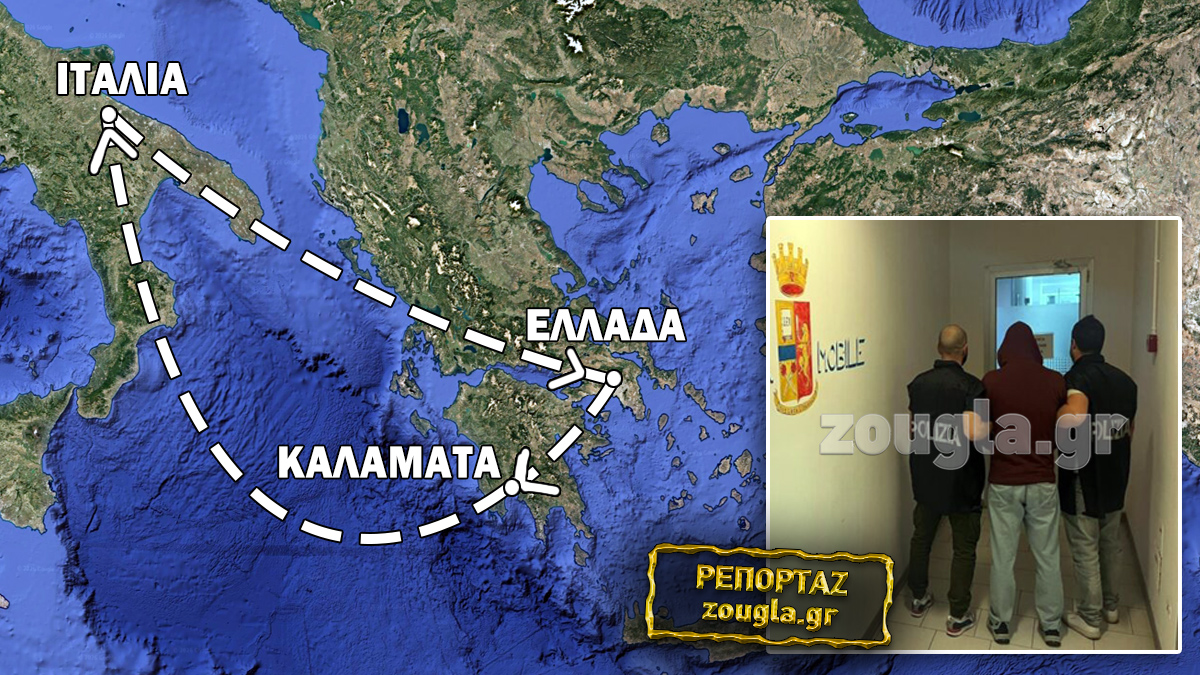 Χειροπέδες σε διεθνώς καταζητούμενο για δίκτυο διακίνησης μεταναστών από την Ελλάδα