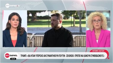 ΑΒΟΛΟ ΣΑΡΔΑΜ: Παρουσιάστρια ειδήσεων τής «Ε.Ρ.Τ.» προσφωνεί «Χαζή» τη ρεπόρτερ