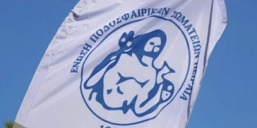 Η Ε.Π.Σ. Πειραιά κατά Γκαγκάτση και ΕΠΟ