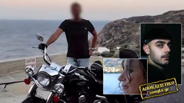 «Δημήτρη, έλα γρήγορα»