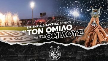 ΟΦΗ: Ξεκίνησε η διάθεση των εισιτηρίων διαρκείας