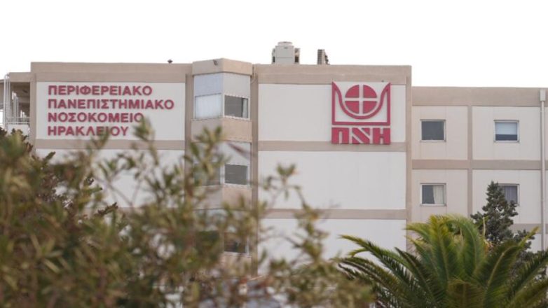Ηράκλειο: Στη ΜΕΘ του ΠΑΓΝΗ δύο ανήλικοι που τραυματίστηκαν με πατίνια Ηράκλειο: Στη ΜΕΘ του ΠΑΓΝΗ δύο ανήλικοι που τραυματίστηκαν με πατίνια
