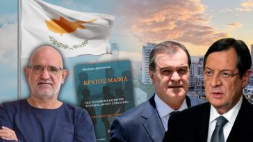 Το Κράτος – Μαφία της Κύπρου και η ώρα της αλήθειας για Αναστασιάδη και «ΣΙΑ»