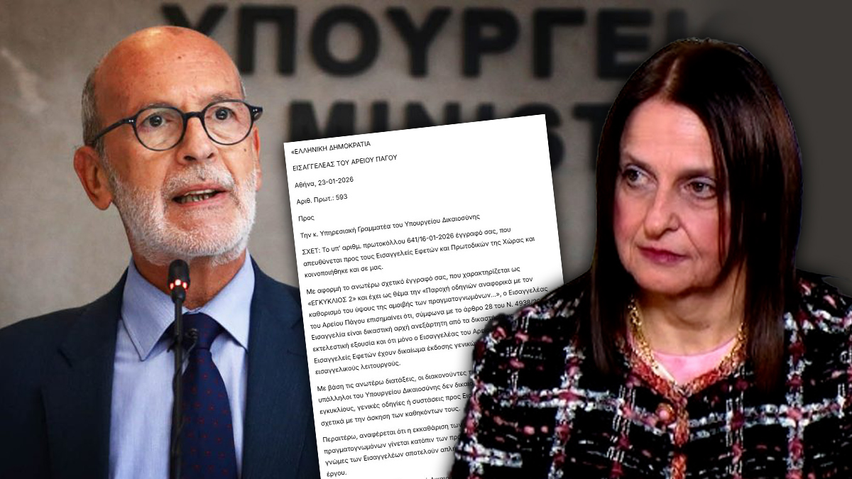 «Εμφύλιος» πόλεμος στα ανώτερα κλιμάκια της Δικαιοσύνης