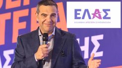 Αυτή είναι η «σκιώδης κυβέρνηση» του Αλέξη Τσίπρα