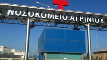 Αγρίνιο: Έστειλε τη μητέρα του στο νοσοκομείο και απείλησε τον πατέρα του με κυνηγετικό όπλο