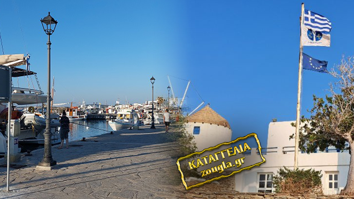 Xωρίς άδεια λειτουργίας η μαρίνα Νάουσας στην Πάρο