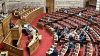Στη Βουλή το νέο νομοσχέδιο για τις φυσικές καταστροφές