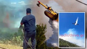 Φωτιά στον Άγιο Βασίλειο Βοιωτίας – Ήχησε το 112 – Επιχειρούν έξι εναέρια μέσα