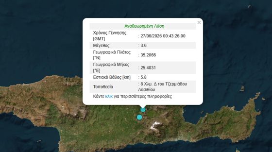 Σεισμός 3,6 Ρίχτερ στην Κρήτη