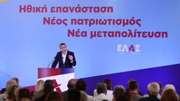 Αλέξης Τσίπρας: «Η χώρα χρειάζεται νέα Μεταπολίτευση»