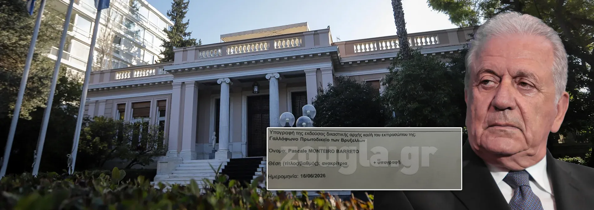 Το Μαξίμου ενημέρωσε τον Αβραμόπουλο για το ένταλμα σύλληψης τρία 24ωρα πριν την Εισαγγελία Εφετών