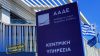 Καταγγελία «βόμβα» στην Ευρωπαϊκή Εισαγγελία για τη στενή σχέση ΑΑΔΕ – τραπεζών