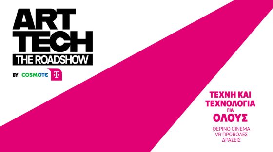 COSMOTE TELEKOM ART/ TECH – The Roadshow: Η τέχνη συναντά την τεχνολογία σε 16 πόλεις και νησιά της Ελλάδας