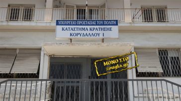 Τον Αρχιφύλακα του Κορυδαλλού χτύπησε ο Λεκοτσάι διότι κυνηγούσε τους «δικούς» του στη φυλακή