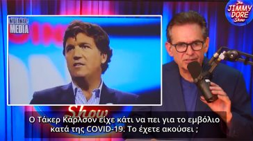Τάκερ Κάρλσον: «Η στάση της κυβέρνησης για τα εμβόλια του COVID ήταν σταλινική»