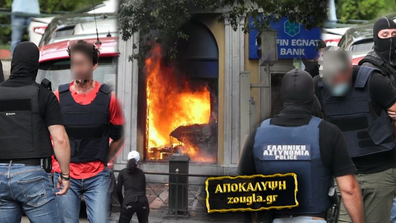 Εμπρησμός Marfin: «Γιατί με ψάχνετε;» – Έρχεται στην Ελλάδα από το Λονδίνο η 46χρονη