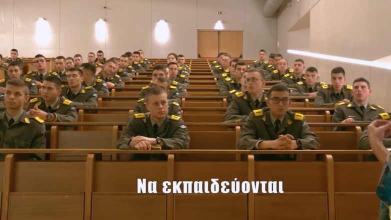 Στρατιωτικές Σχολές: Η νέα καμπάνια του ΓΕΕΘΑ προς τους υποψηφίους