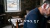 Κάρυστος: Γυναίκα δάγκωσε το αυτί του συντρόφου της