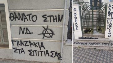 «Θάνατος στην ΝΔ», έγραψαν έξω από το σπίτι της Σέβης Βολουδάκη