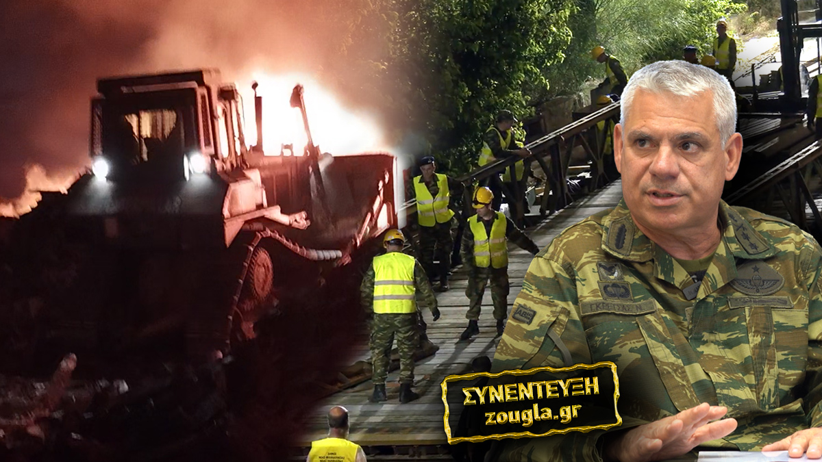 «Όταν η φύση απειλεί, οι Ένοπλες Δυνάμεις απαντούν»