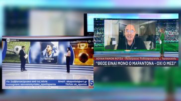 ΦΥΛΑΧΤΕΙΤΕ: Τα «τούβλα» για Πινέδα-Μοντερέϊ, για τούς «μπλαουγκράνα» και για τον «“Θεό” τού Ποδοσφαίρου»