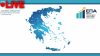 Live το νέο Εθνικό Πρόγραμμα Ανάπτυξης