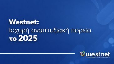 Westnet: ισχυρή αναπτυξιακή πορεία το 2025 με σημαντική ενίσχυση της κερδοφορίας και πλήρη αναστροφή του EBITDA