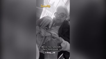 Σπάνιο βίντεο της Μαίρης Λίντα τις τελευταίες μέρες στο Γηροκομείο Αθηνών