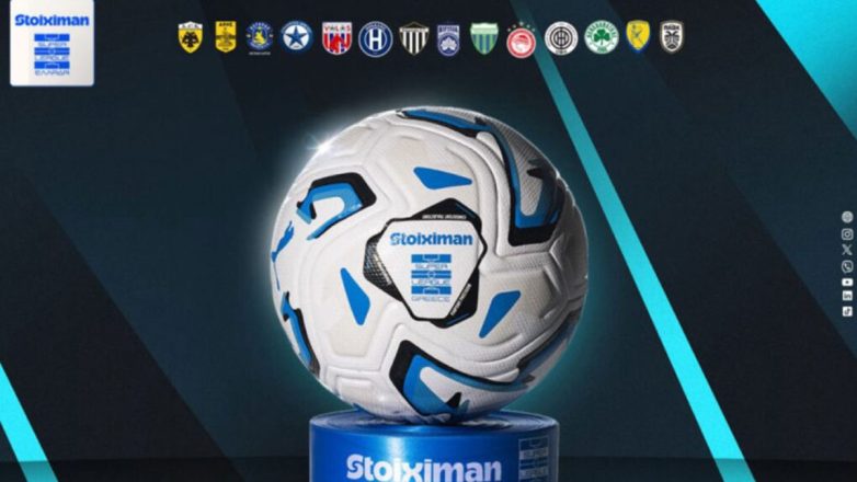 Super League: Το πρόγραμμα της πρώτης αγωνιστικής