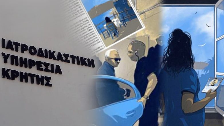 «Γί ’ αυτό έχεις τη βιζιτού που πουλάει κοπέλια;»