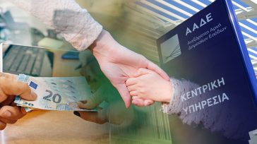 Έκτακτο επίδομα παιδιού: Τι να κάνετε αν δεν πληρωθήκατε
