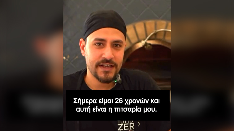 «Όλα από το μηδέν»: Η ιστορία πίσω από την πιτσαρία ενός Αιγύπτιου στην Ιταλία