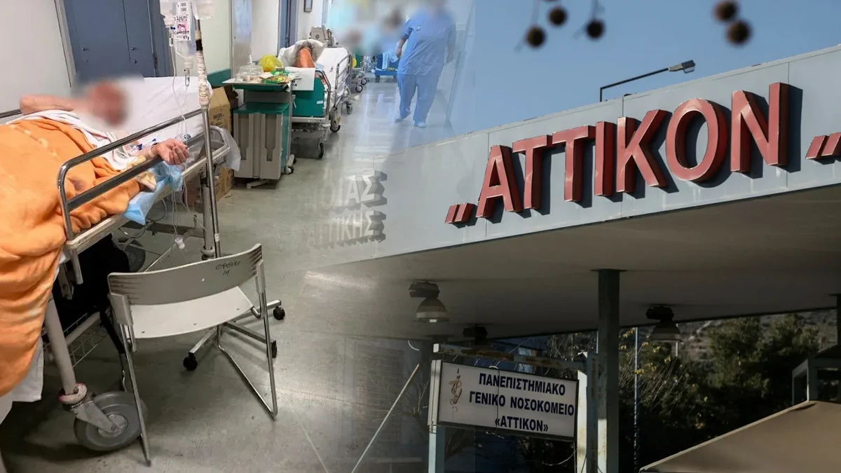 Νοσοκομείο «Αττικόν»: Ράντζα με ασθενείς στους διαδρόμους κατά την εφημερία