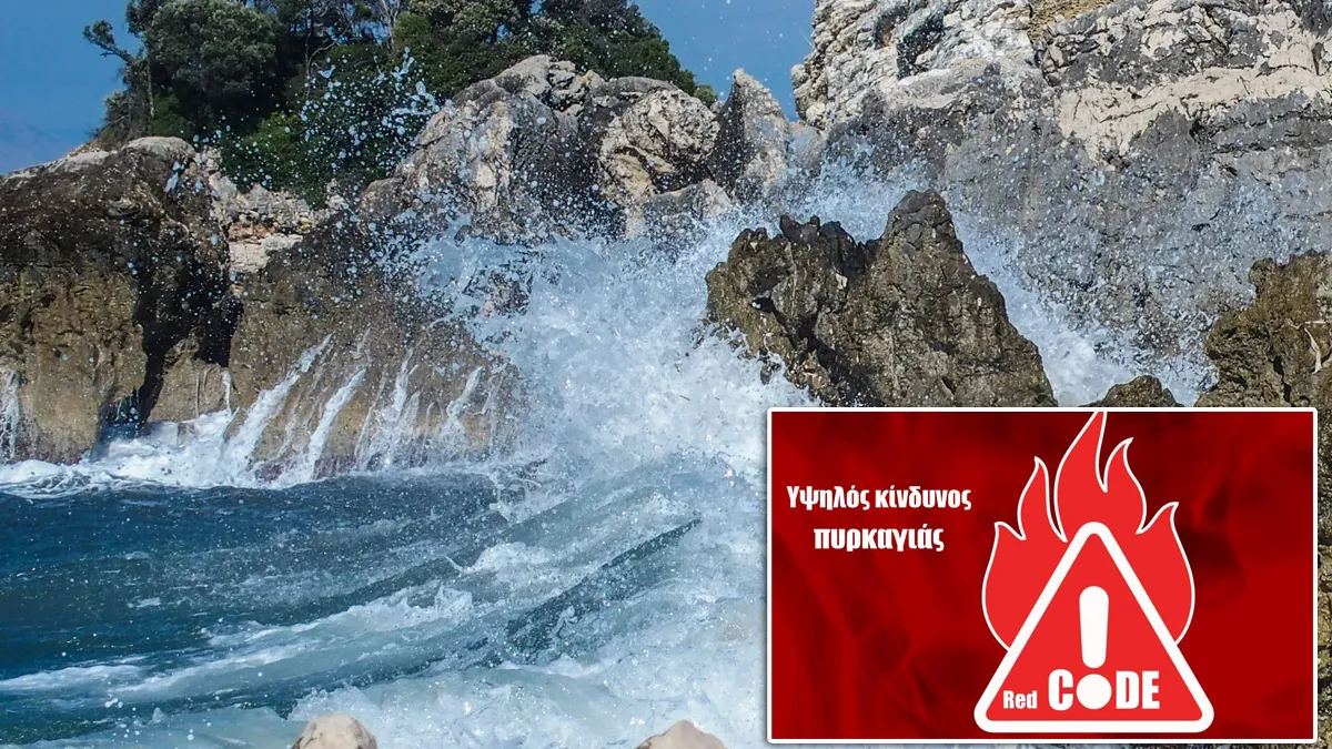 Πολύ υψηλός κίνδυνος πυρκαγιάς για την Αττική και 5 ακόμη Περιφέρειες
