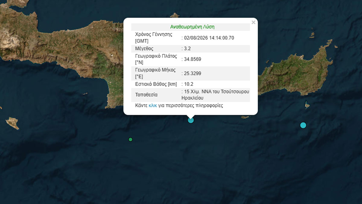 Σεισμός 3,2 Ρίχτερ νότια της Κρήτης