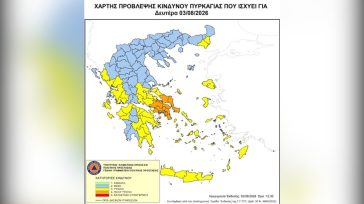 «Πορτοκαλί» προειδοποίηση για πυρκαγιά τη Δευτέρα σε Αττική, Βοιωτία και Εύβοια