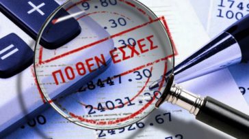 Πόθεν Έσχες 2026: Άνοιξε η πλατφόρμα για τις δηλώσεις