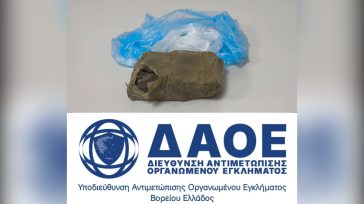 Θεσσαλονίκη: Συνελήφθη 46χρονη με 910 γραμμάρια ηρωίνη στο σπίτι της