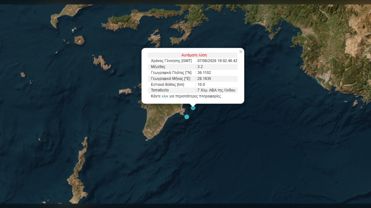 Σεισμός 3,2 Ρίχτερ στη Λίνδο