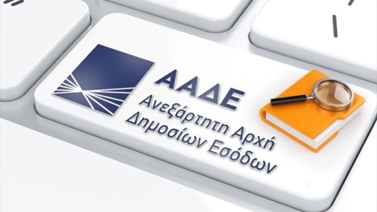 ΑΑΔΕ: Άνοιξε εκ νέου η πλατφόρμα για την Ενιαία Αίτηση Ενίσχυσης 2025