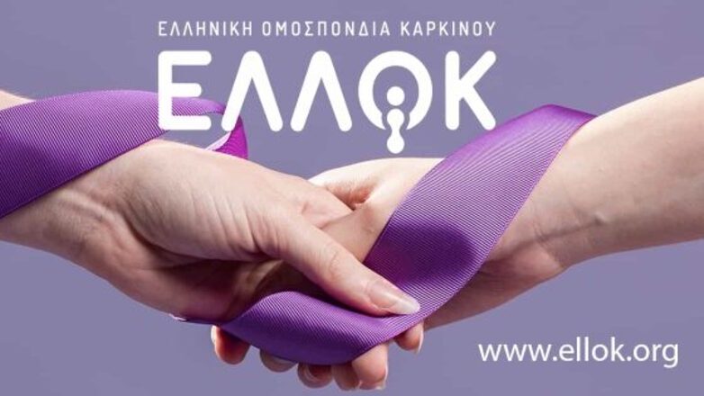 Δικαίωμα στη Λήθη: Νομοθετική κατοχύρωση για τα άτομα με ιστορικό καρκίνου και στην Ελλάδα