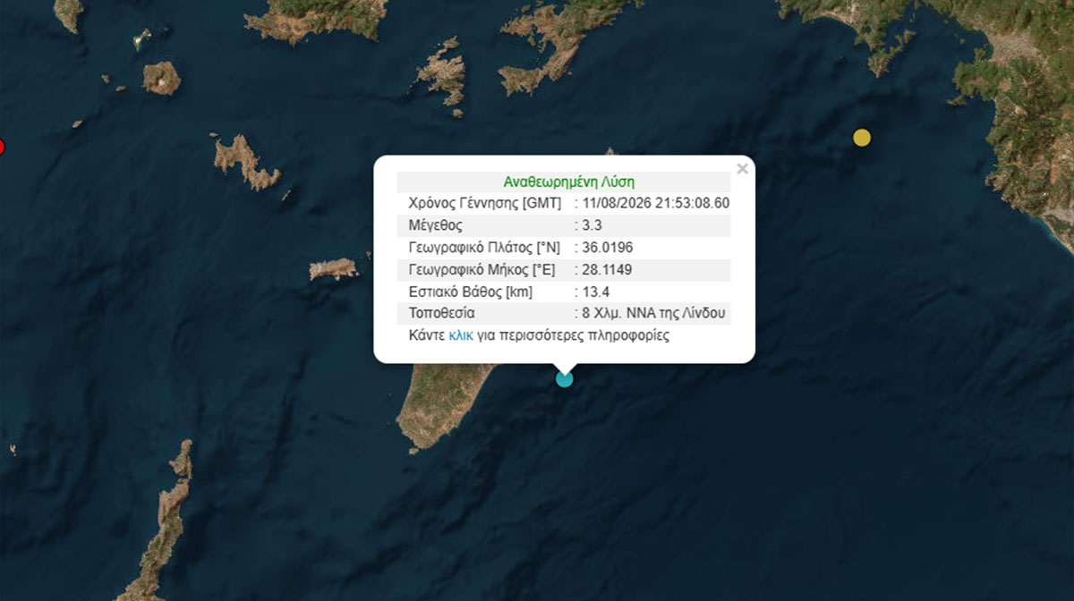 Σεισμός 3,3 Ρίχτερ νοτιοανατολικά της Ρόδου