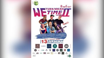Συναυλία «WE TURN BACK TIME II» στο Λουτράκι – Μια μουσική βραδιά γεμάτη νοσταλγία