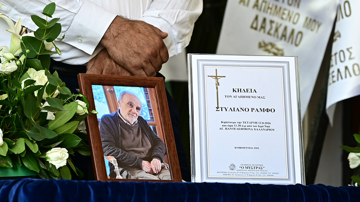 Το τελευταίο «αντίο» στον Στέλιο Ράμφο