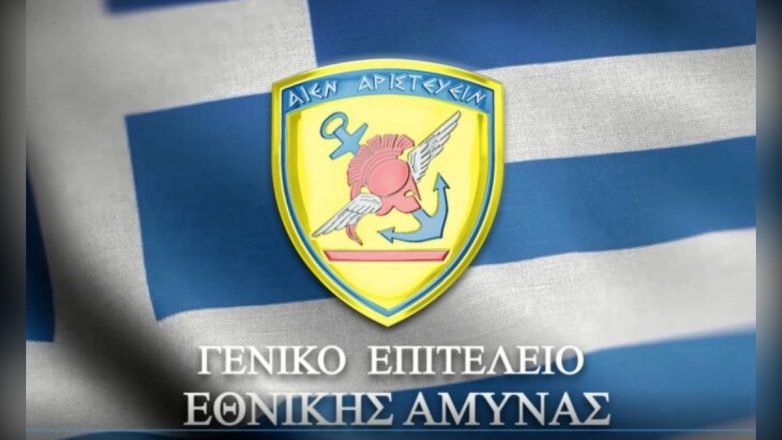 ΓΕΕΘΑ: Προκήρυξη για 80 θέσεις ειδικής θητείας με παράλληλες πανεπιστημιακές σπουδές ΓΕΕΘΑ: Προκήρυξη για 80 θέσεις ειδικής θητείας με παράλληλες πανεπιστημιακές σπουδές