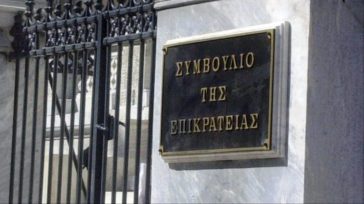 Το ΣτΕ ακύρωσε τρείς άδειες λειτουργίας παραρτημάτων ιδιωτικών Πανεπιστημίων