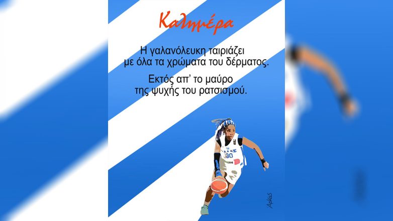 «Τρίποντο» του Αρκά με σκίτσο για τη 16χρονη Λίσα Ιτόγια και το «κύμα» ρατσισμού