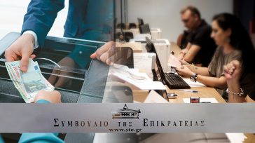 Οριστικό «όχι» από το ΣτΕ στην επιστροφή των δώρων στους δημοσίους υπαλλήλους