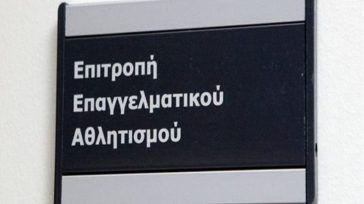 Άδεια συμμετοχής σε Ηρακλή και Καλαμάτα από την ΕΕΑ